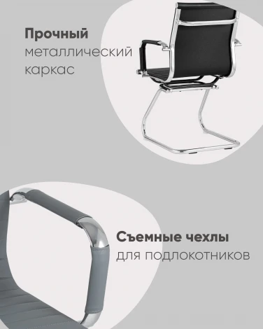 Кресло для посетителей TopChairs Visit серое 2 шт. арт.УТ000041025