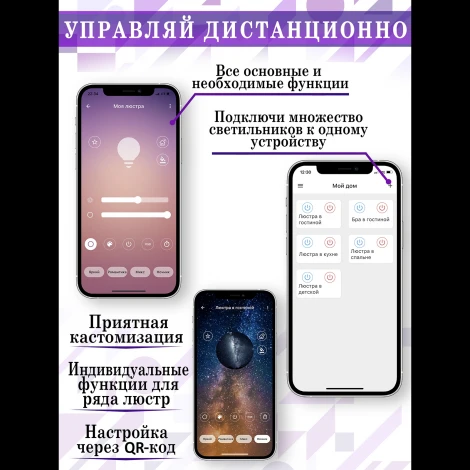 Умная потолочная люстра Natali Kovaltseva Led Lamps HIGH-TECH 82043