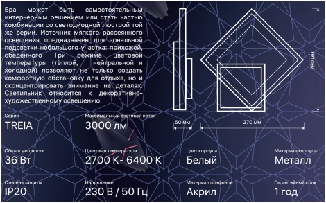 Бра Ritter Treia 52355 0