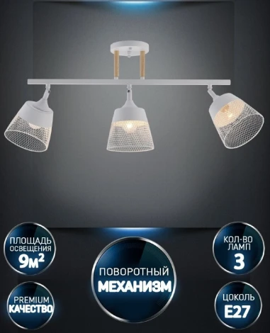 Спот Wedo Light Kerem WD3615/3C-WT