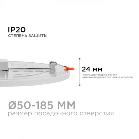 Встраиваемый светильник светодиодный с регулировкой под посадочное отверстие 20Вт 1500лм 4500К круглая, драйвер на корпусе OGM LP-11