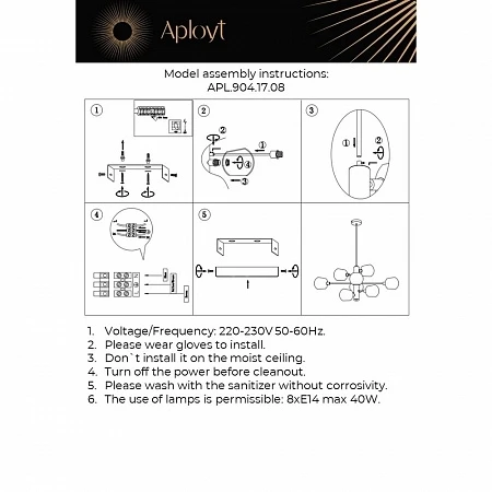 Потолочная люстра на штанге Aployt Ameli APL.904.17.08 (220V, шарики)