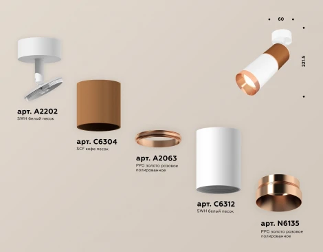 Спот Ambrella Techno Spot XM6312015 (220V, круглые)