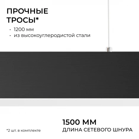 Подвесной светильник светодиодный линейный 30Вт 3300лм 4000К алюминий, черный, рассеиватель из поликарбоната Apeyron OLA R30-006
