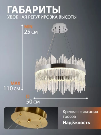 Подвесная люстра светодиодная нимб с пультом ДУ 112W, хром, LED Natali Kovaltseva 8315 INNOVATION STYLE 83157