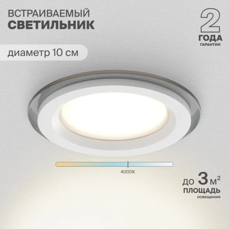 Встраиваемый светильник Nuvolt Trin LDL-027W
