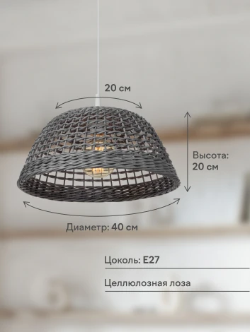 Подвесной светильник Мелодия Света PS1N 000031222