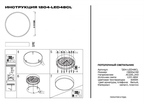Потолочный светильник круглый Simple Story 1204 1204-LED48CL (220V, круглые)