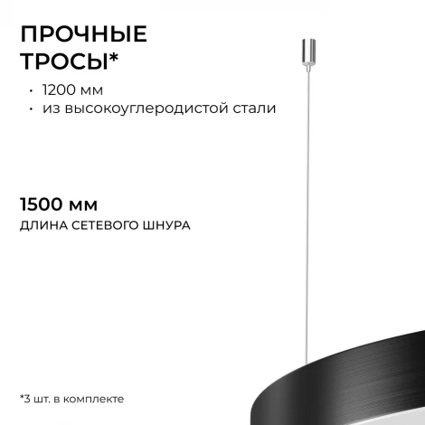 Подвесной светильник светодиодный полукольцо 15Вт 1650лм 4000К алюминий, черный, рассеиватель из поликарбоната Apeyron OLA R30-061