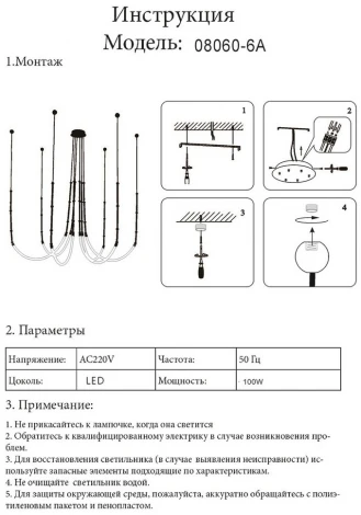 Подвесной светильник с гибким неоном Kink Light Бофорт 08060-6A,20 (LED, 220V, на проводе)