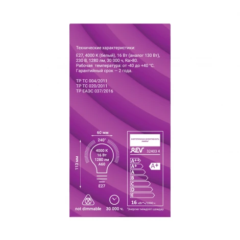 Лампочка светодиодная REV 32403 4