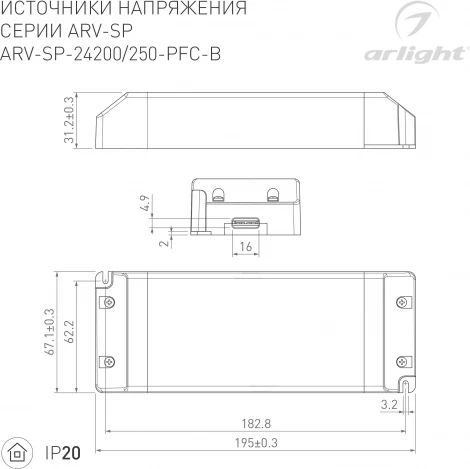 Блок питания ARV-SP-24200-PFC-B (24V, 8.3A, 200W) (Arlight, IP20 Пластик, 5 лет) 022922(2)