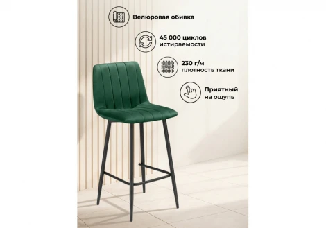 Полубарный стул Дани Notta 632322