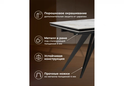 Кухонный стол Notta Дарвин 160(220)х89 белый с прожилками gilt white / черный