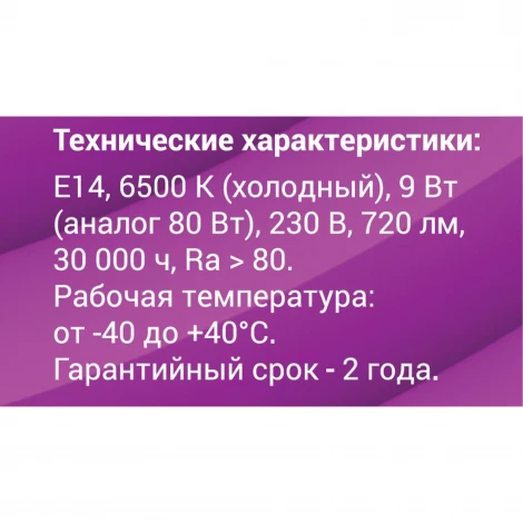 Лампочка светодиодная REV 32652 0