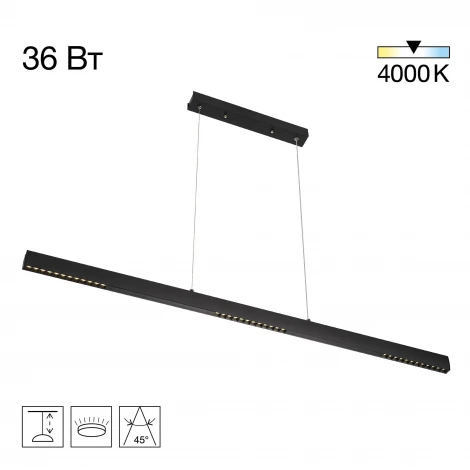 Подвесной линейный светильник LED Citilux Edge CL720021N Edge черный