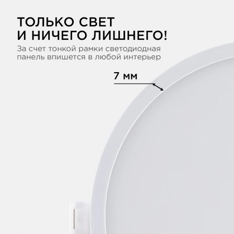 Потолочный светильник светодиодный встраиваемый 220В 18Вт 1440лм изолированный драйвер 2700К Apeyron 06-21