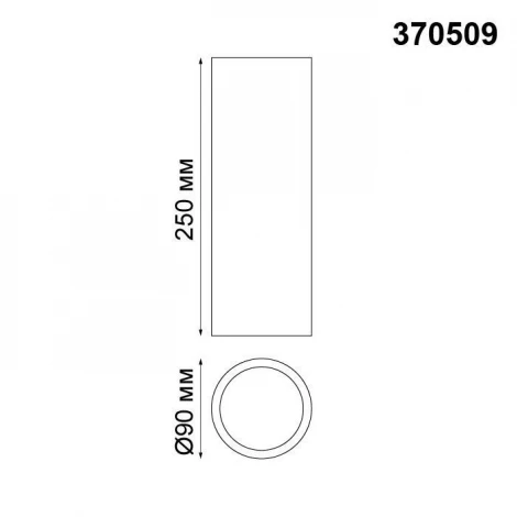 Накладной точечный светильник Novotech Legio 370509