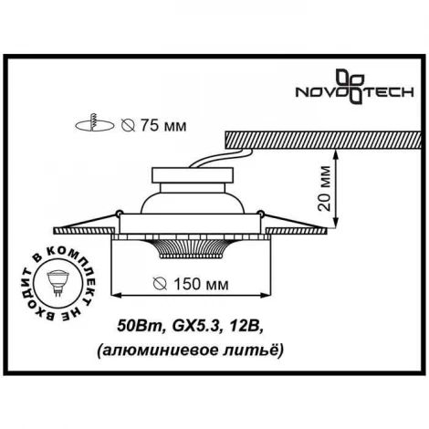 Встраиваемый точечный светильник Novotech Vintage 369971