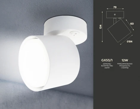 Спот Ambrella TECHNO SPOT TA132 (220V, выключатель)