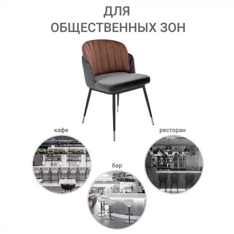 Стул Peki серый, пудровый