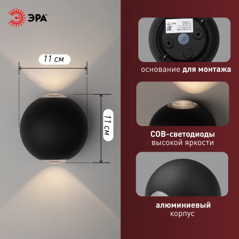 Архитектурная подсветка светодиодная ЭРА WL11 BK WL11 BK