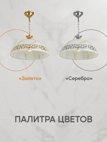 Подвесной светильник Мелодия Света 000040377