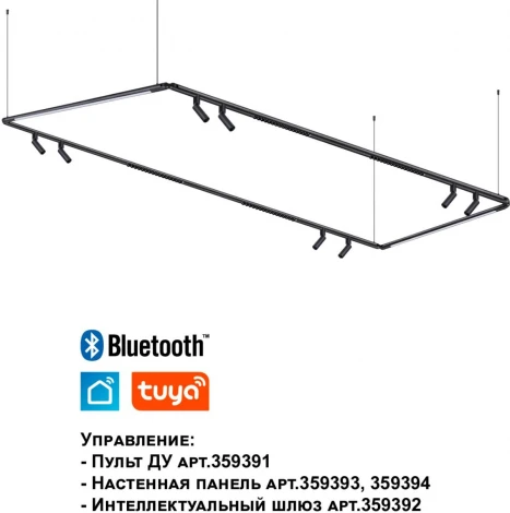Светильник диммир. со сменой цв. температуры Novotech Glat 359366 IP20 LED 8W 48V 30 KONST (регулировка яркости, управление смартфоном, умный дом - Smart Life)
