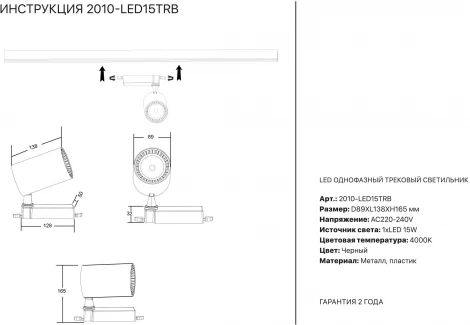 Трековый светильник Simple Story 2001 2010-LED15TRB (220V, круглые)