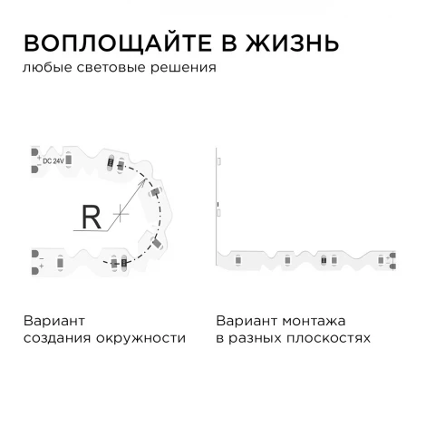 Светодиодная лента 24В 8Вт/м SMD2835 60д/м IP20 700Лм/м подложка S-типа 6мм, 5м 4000К Apeyron 00-350
