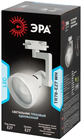 Трековый светильник однофазный 220V ЭРА TR78-E27 WH