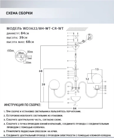 Подвесная люстра Wedo Light Betisa WD3622/8H-WT-CR-WT