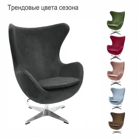 Кресло EGG CHAIR латте