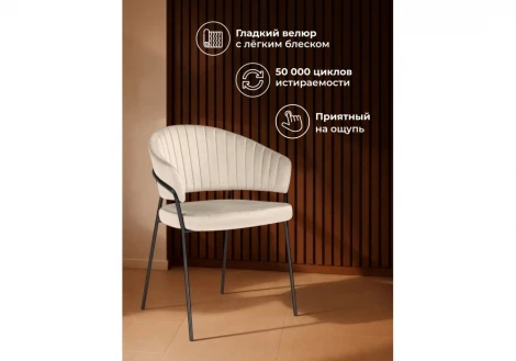 Стул на металлокаркасе Лео Алвест Woodville 672332