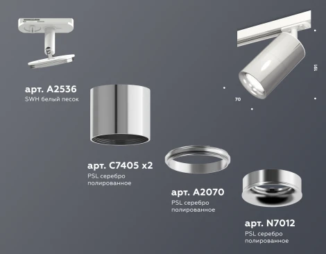 Комплект трекового светильника Ambrella TECHNO SPOT XT7405002 (220V)