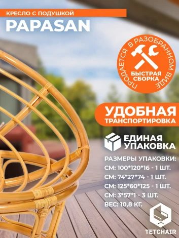 Кресло PAPASAN/ПАПАСАН 23/01 W /с подушкой/ диаметр подушки 122см, 115х101х104см, медовый, ткань оранжевый, с 23 Tetchair 13736