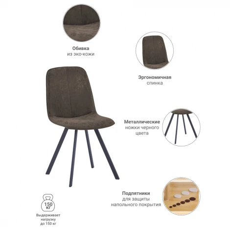 Стул Tom латте