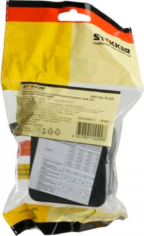 Розетка с заземлением (черный матовый) Stekker София 49494