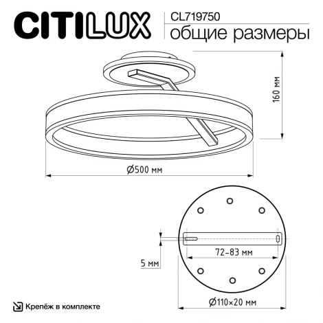 Потолочная люстра на штанге светодиодная с пультом Citilux Дуэт CL719750 (кольцо)