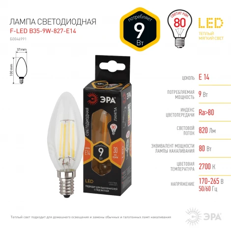Лампочка светодиодная филаментная E14 9W ЭРА F-LED B35-9w-827-E14