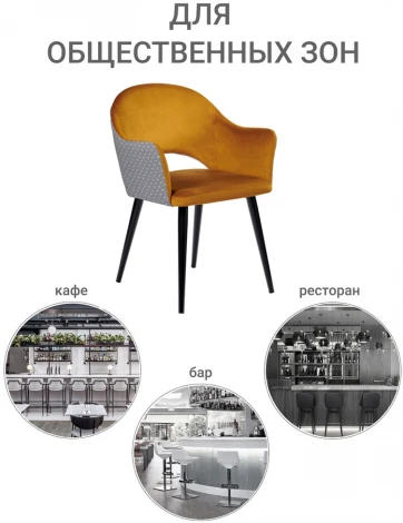 Стул Bruno горчичный с жаккардом Bradex Home RF 0196