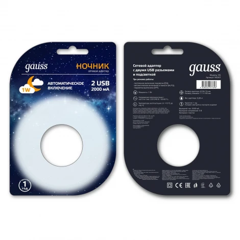 Ночник с USBх2 Gauss NS001