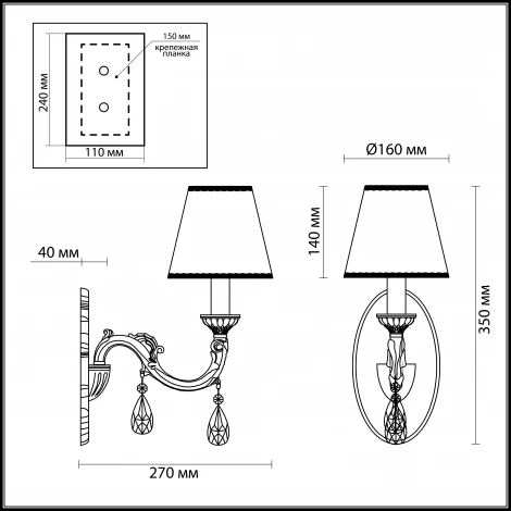 Бра Odeon Light Luiza 3417/1W
