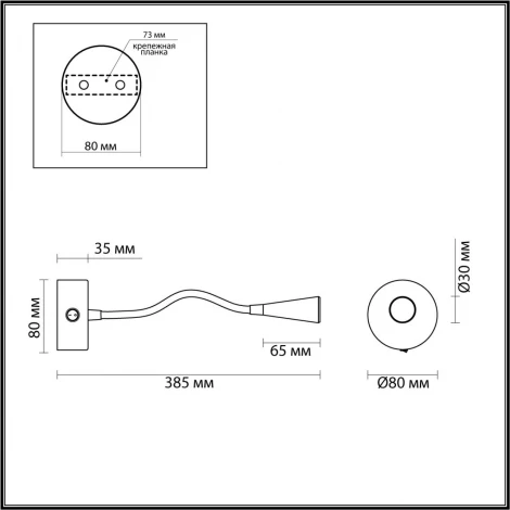 Спот на гибкой ножке для чтения Odeon Light Odds 4255/3WL (LED, 220V, выключатель)