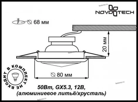 Встраиваемый точечный светильник Novotech Glam 369428