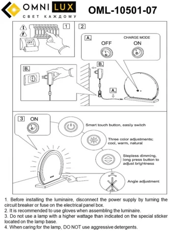 Настольный светильник Omnilux Linari OML-10501-07 (LED, 220V, сенсорный выключатель)