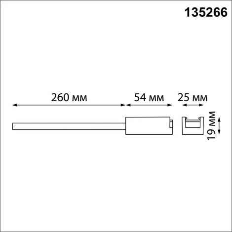 Токопровод для низковольтного шинопровода Novotech Easy 135266 черный (24V)