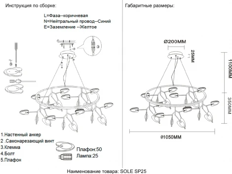 Подвесной светильник Crystal Lux SOLE SP25 GOLD