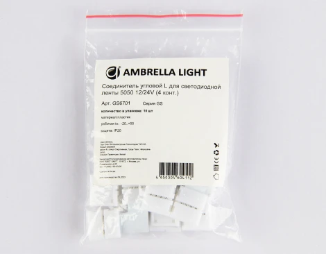 Соединитель угловой L для светодиодной ленты Ambrella Illumination GS6701 5050 12/24V (4 конт.)