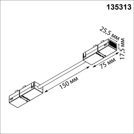 Гибкий токопроводящий соединитель "L" Novotech Vector 135313 черный IP20 90-240V
